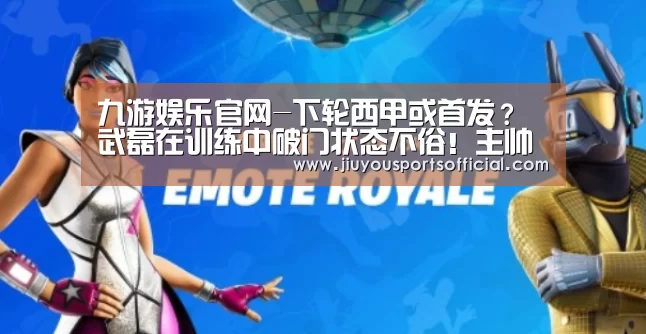 九游娱乐官网