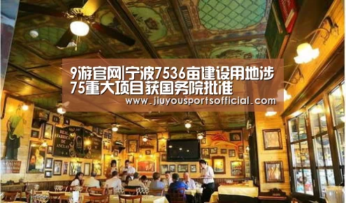 九游娱乐