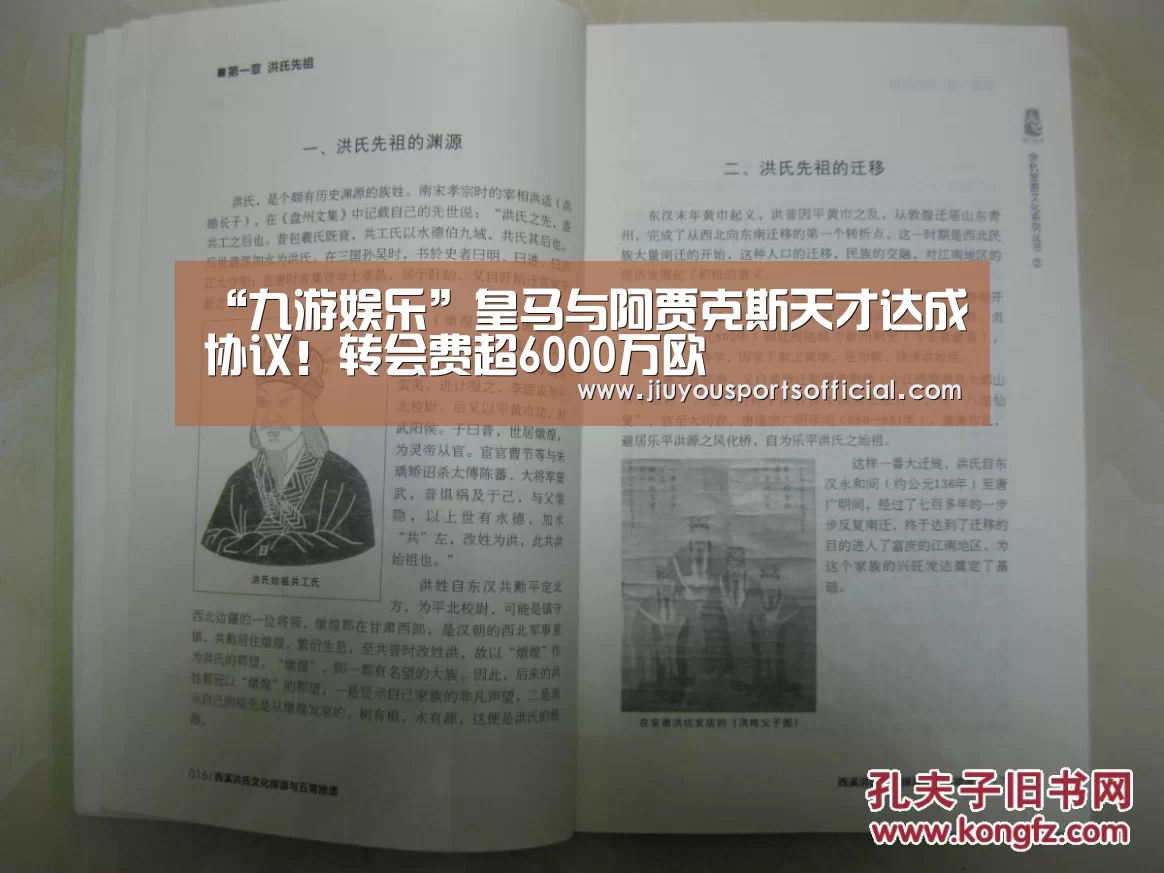 “九游娱乐”皇马与阿贾克斯天才达成协议!转会费超6000万欧(图2) “九游娱乐”皇马与阿贾克斯天才达成协议!转会费超6000万欧(图2)