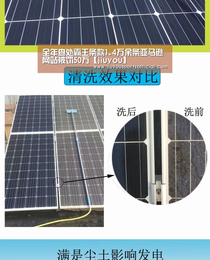 全年查处霸王条款1.4万余条亚马逊网站被罚50万【jiuyou】(图2) 九游娱乐官网