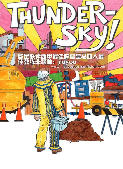 欧足联评西甲最佳阵容皇马四人最佳教练非穆帅:jiuyou(图2) 九游娱乐